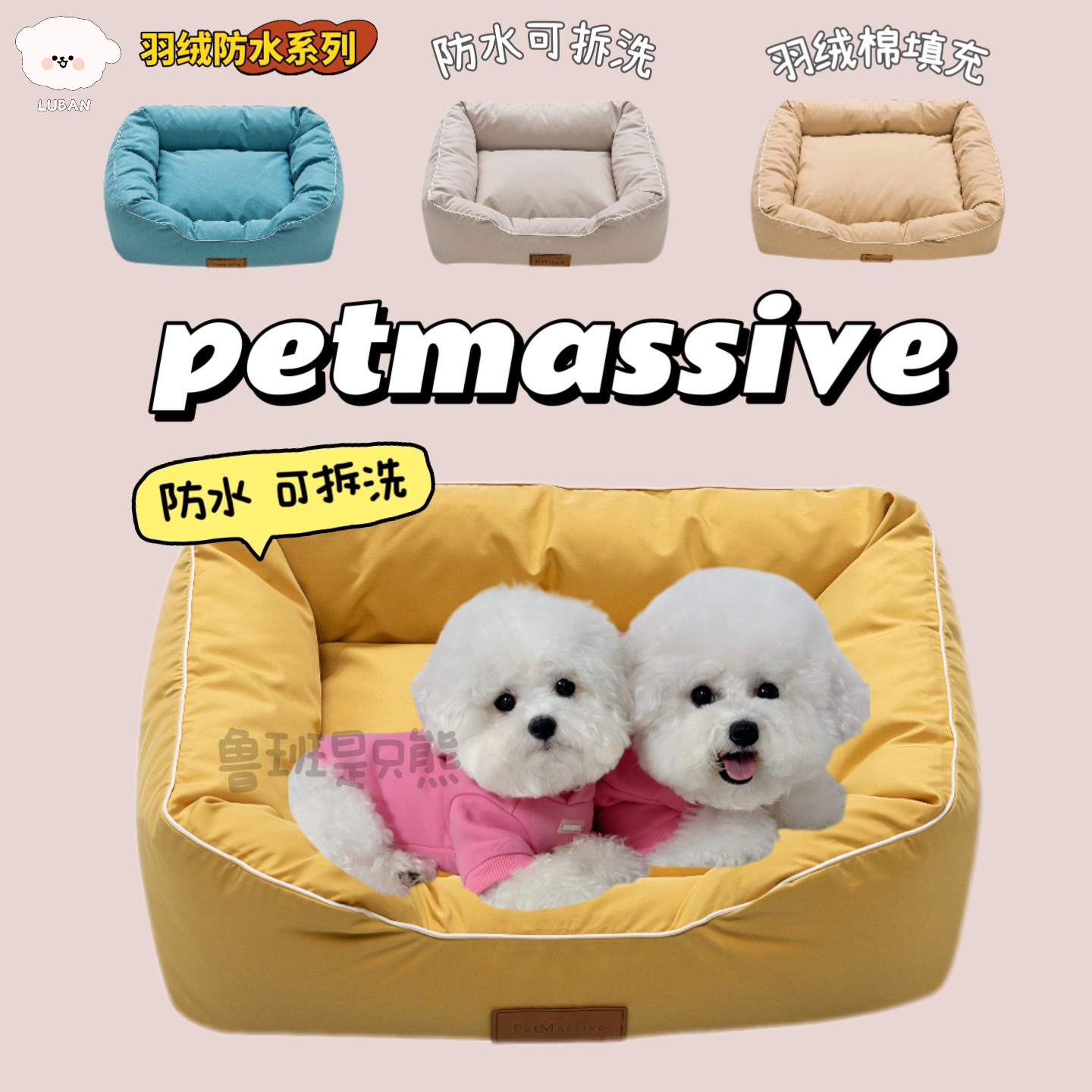 防水可拆洗petmassive羽绒绵狗窝