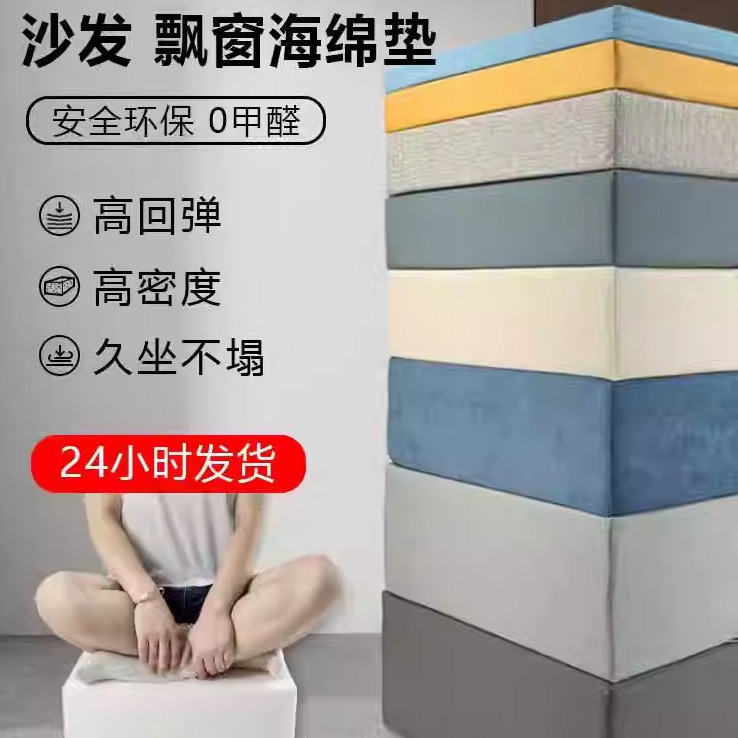 加厚硬质棉块飘窗定做榻榻米床垫