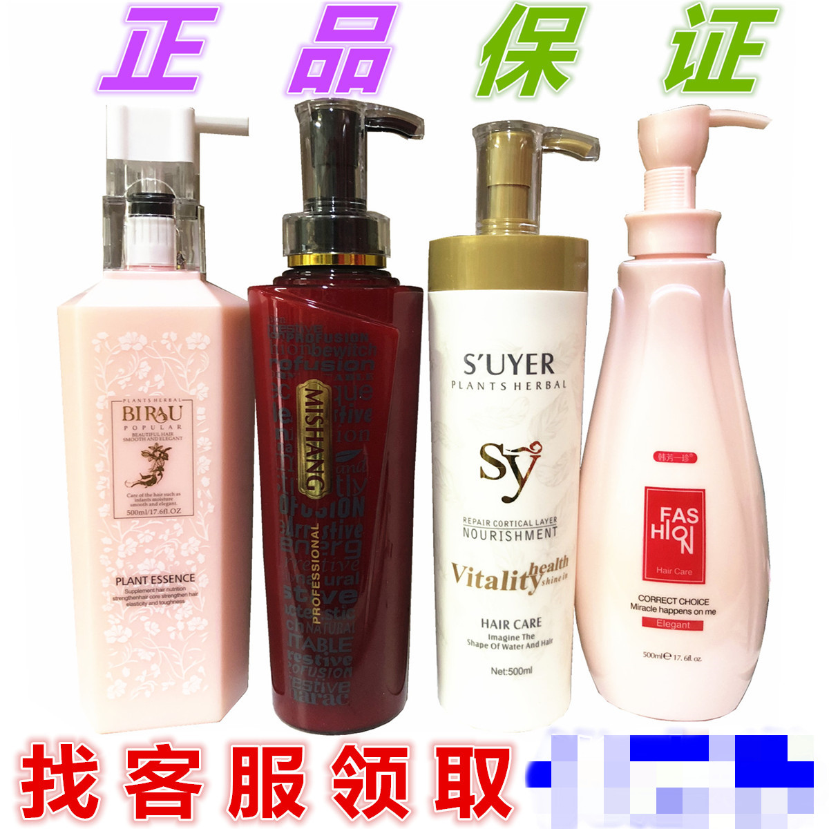 正品谜尚蚕丝蛋白丝滑回生浆丝滑护发素舒悦水润回生原浆洗发