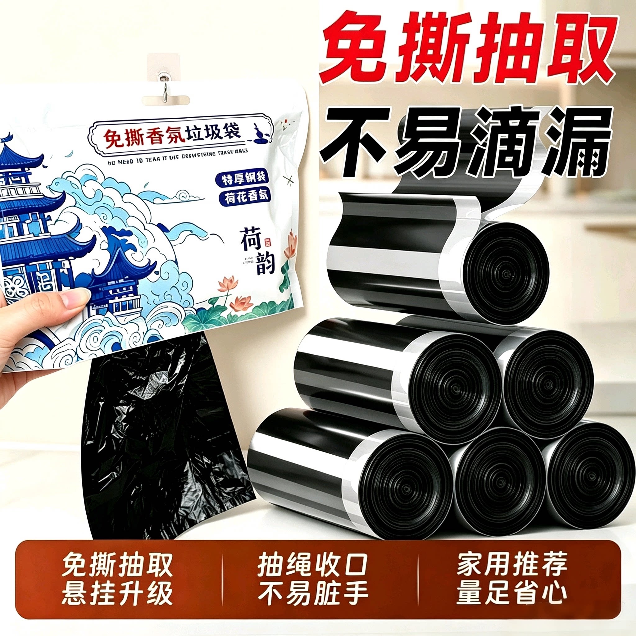 6免撕抽绳垃圾袋家用加厚手提式免撕大号黑色清洁塑料袋子实惠装