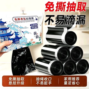 6免撕抽绳垃圾袋家用加厚手提式免撕大号黑色清洁塑料袋子实惠装