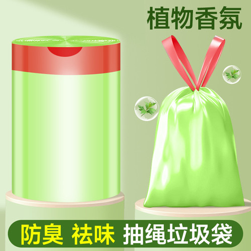 2绿色艾草驱蚊抽绳垃圾袋大手提式塑料厨房卫生间垃圾袋