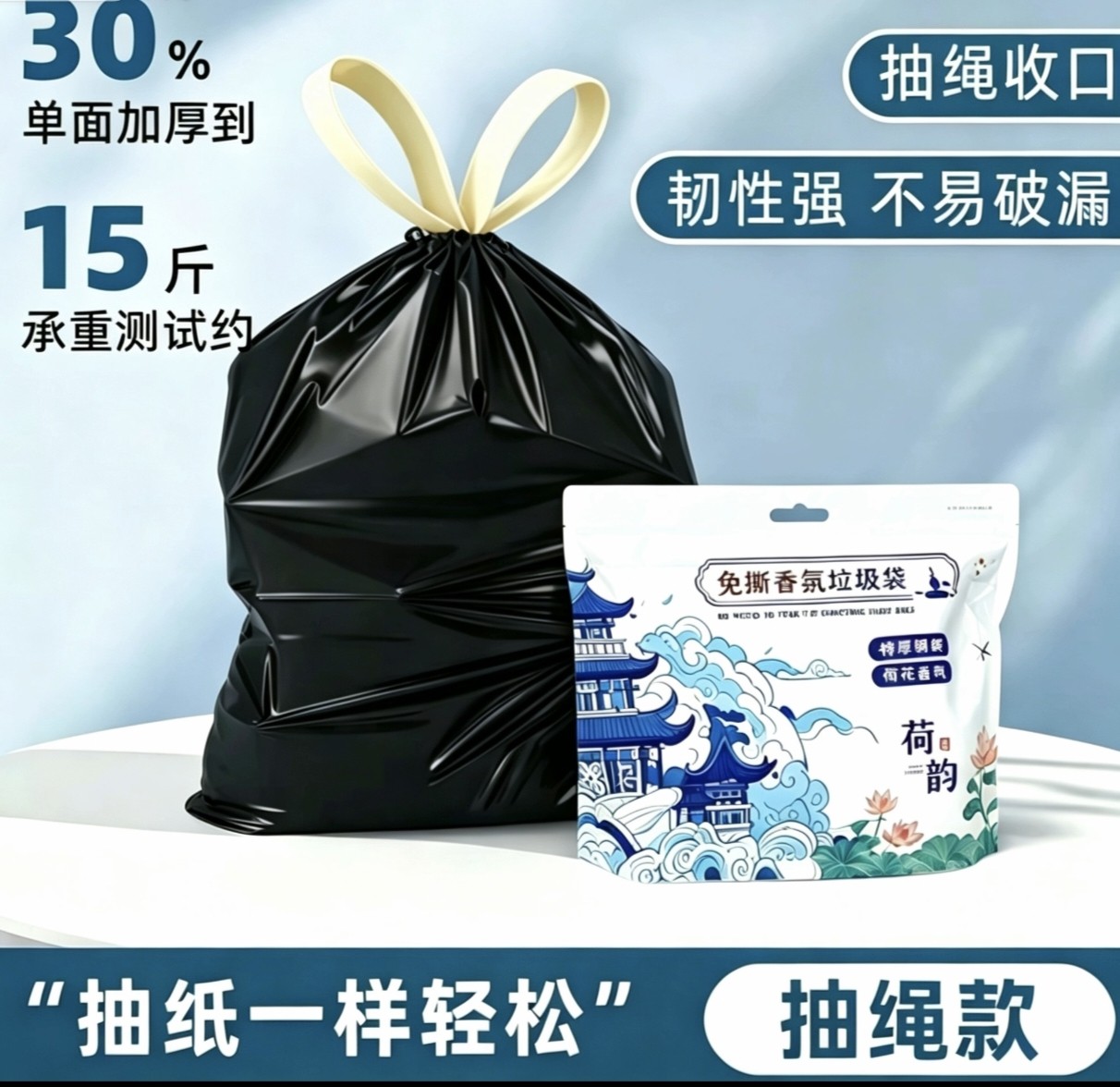 加厚品质免撕抽绳垃圾袋家用加厚手提式免撕黑色清洁塑料袋子