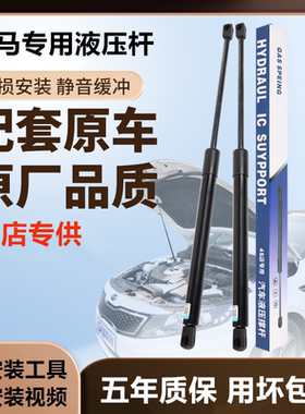 适用宝马1 2 3 5 7系引擎盖液压杆E90 E60 F18发动机前机盖支撑杆