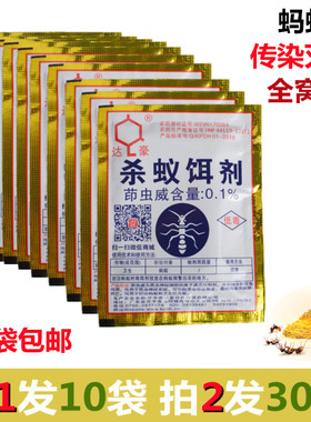 全窝端饵剂灭蚁清10袋包邮