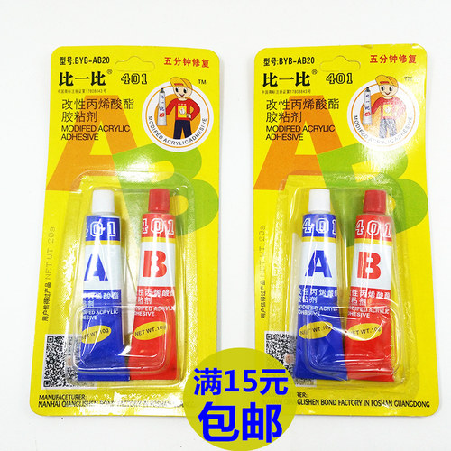 比一比木材塑料玻璃工艺品ab胶