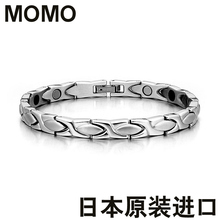 饰品 日本MOMO纯钛防辐射手链韩版 保健磁疗锗石情侣款 包邮 时尚 手链