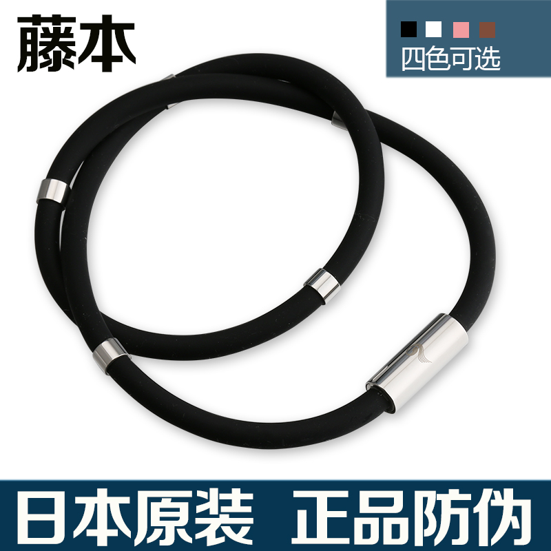 日本进口能量健康饰品硅胶项链