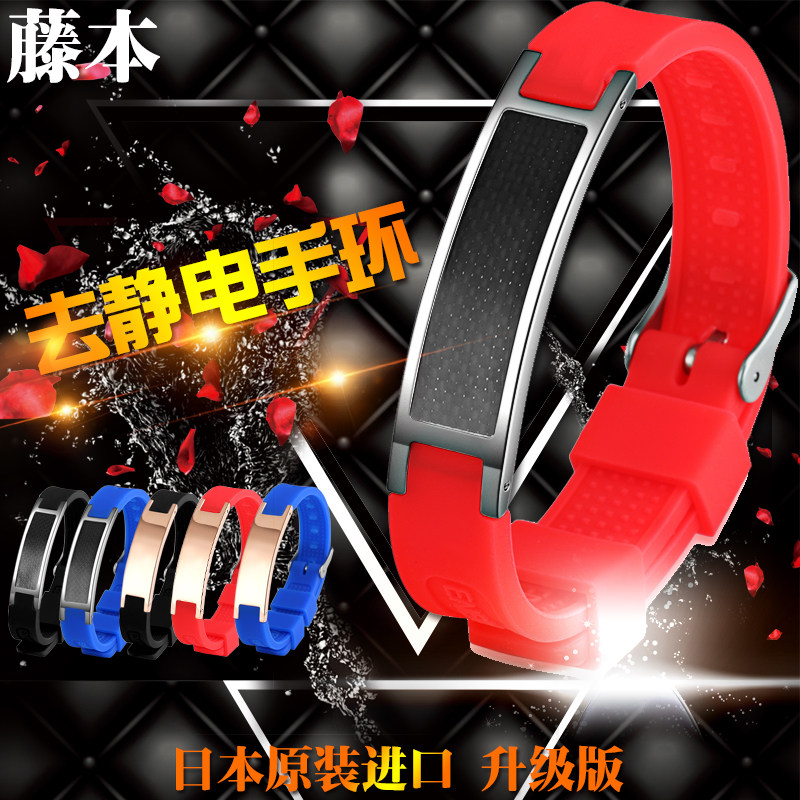 秋冬天新款防静电手环无线去除人体静电手链日本防辐射能量手腕带图片