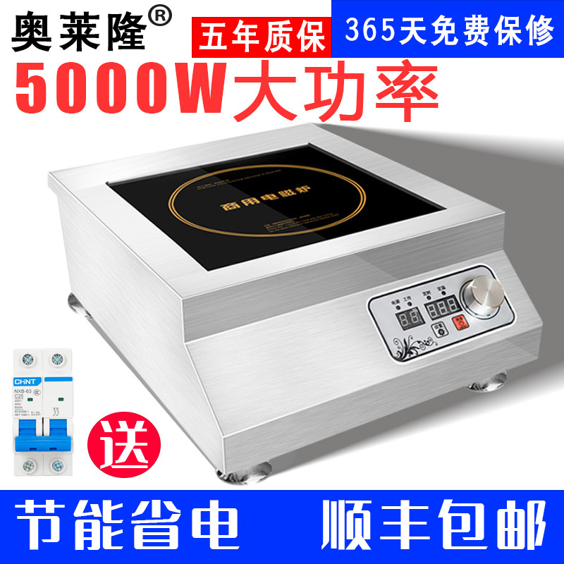 源头厂家商用电磁炉5000W平面灶