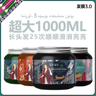 新疆澳澌漫草沙枣发膜黑种草仔何首乌乌斯玛发膜丝滑滋润护发膜