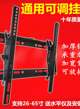 加厚通用32 40 48 50 55 65 70寸电视机壁挂架可调显示器支架挂件