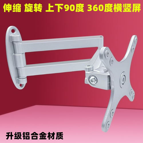 铝合金显示器支架伸缩旋转横竖屏