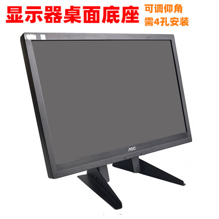 通用液晶电脑显示器底座触摸屏支架电视机桌面架子立式增高座子