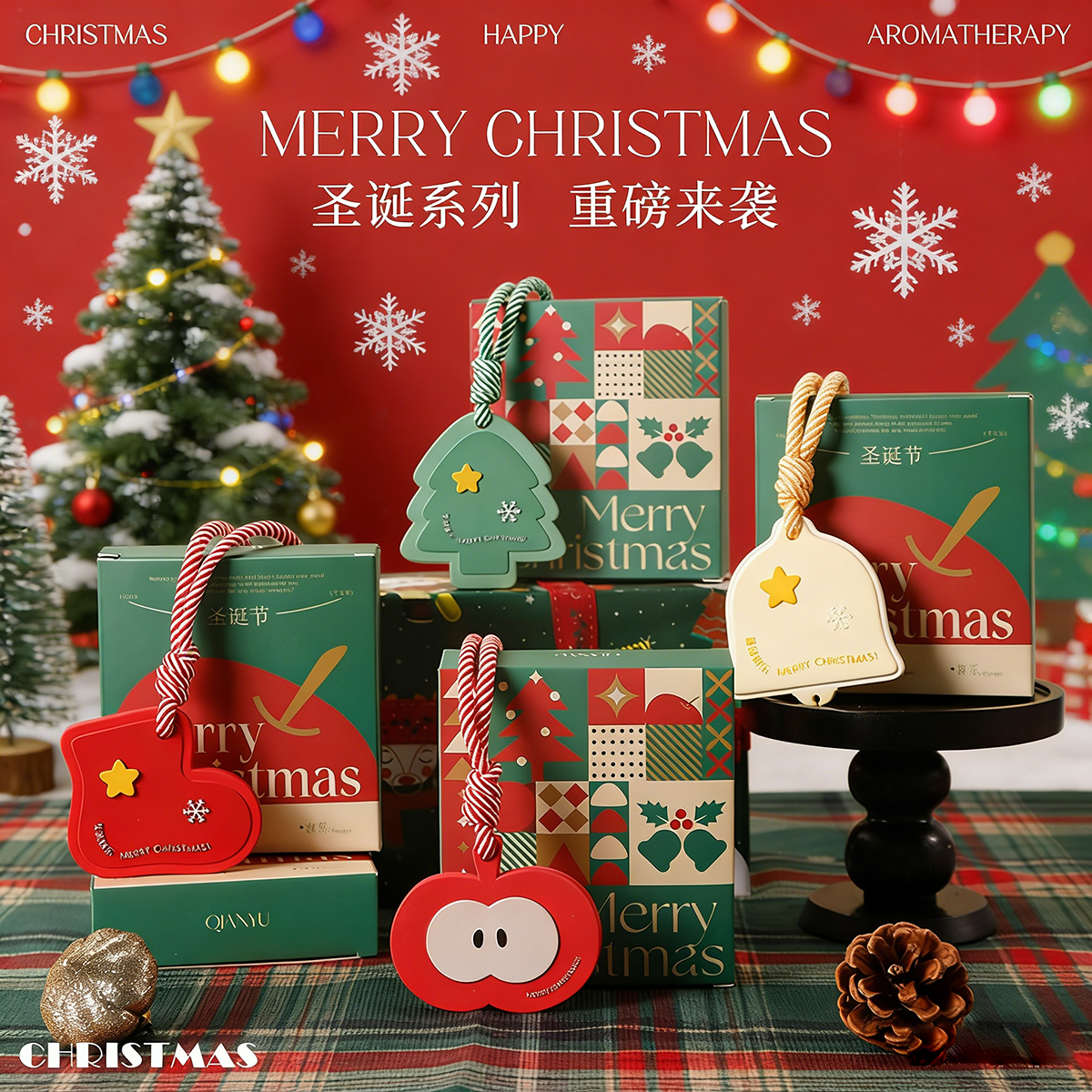 圣诞树香薰挂件氛围装饰品香薰石膏香片圣诞节伴手礼车载香氛盒装