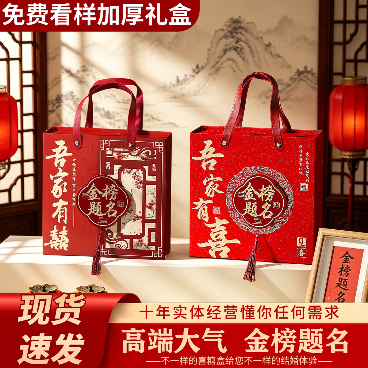 金榜题名高考升学宴新款手提礼盒图片