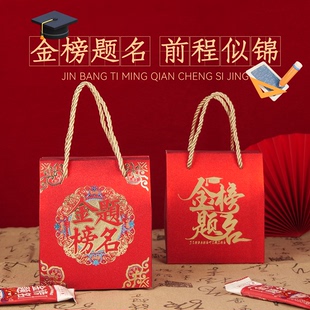 金榜题名礼盒空盒子高考礼物金榜题名高级礼盒中考金榜题名礼品盒