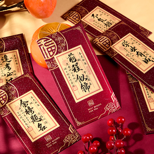 成人礼红包金榜题名红包仪式感升学红包折叠喜庆卡位红包利是封