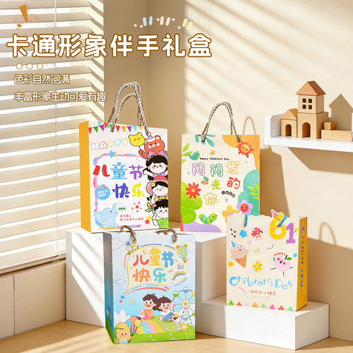 六一儿童节礼物纸袋礼品袋 幼儿园手提袋可爱卡通糖果零食礼物袋