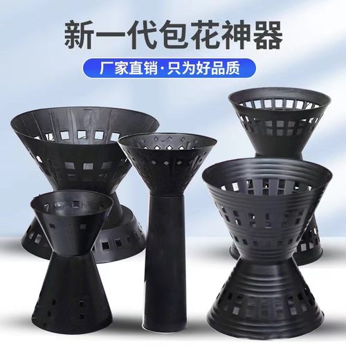 韩式鲜花模子内胆塑料桶高脚神器
