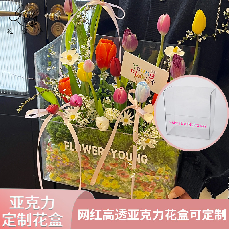 亚克力logo定制透明鲜花花盒插花盒方盒礼物礼品用品包装花艺材料