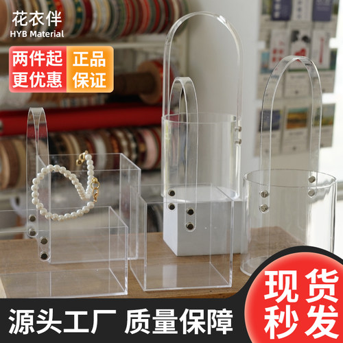 花衣伴亚克力花篮厂家批发直销