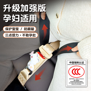 孕妇安全带防勒肚汽车专用开车保险带怀孕车用3c认证副驾驶防勒套