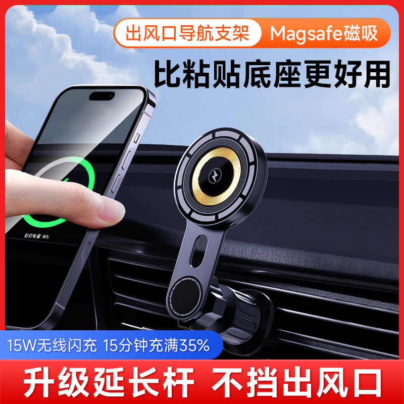 苹果专用车载支架手机汽车用磁吸magsafe无线充电器导航2024新款