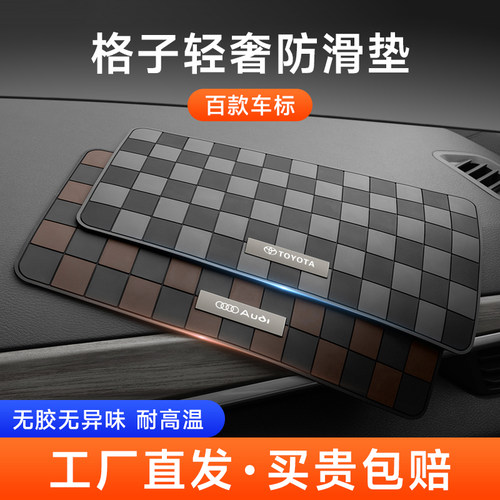 高颜值车载防滑垫可水洗