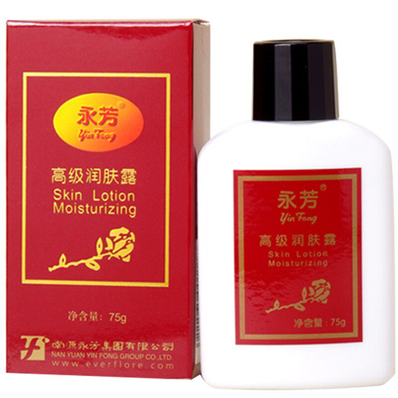 正品永芳润肤露孕妇面霜身体乳液保湿嫩肤国货护肤品补水旗舰店
