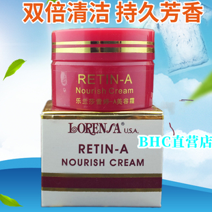 回忆嫩白滋养嫩肤亮肤 A美容霜时候 老品牌正品 美国乐兰莎蕾婷