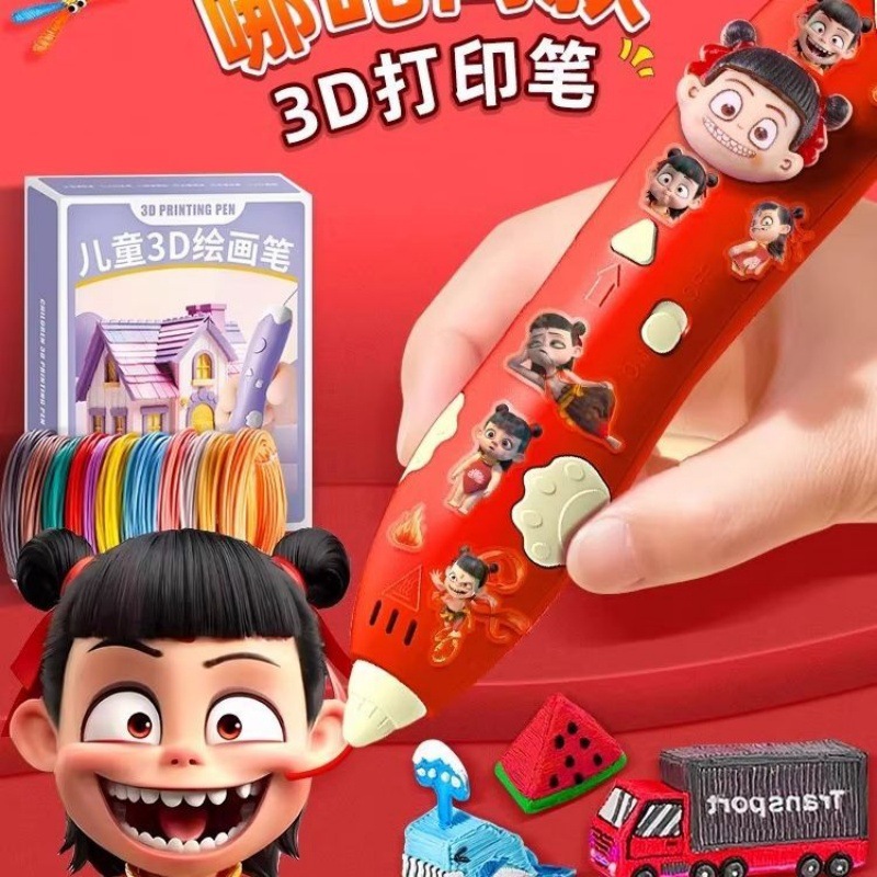 哪吒3d打印笔儿童款立体六一儿童节61的三机玩具男女孩子生日礼物