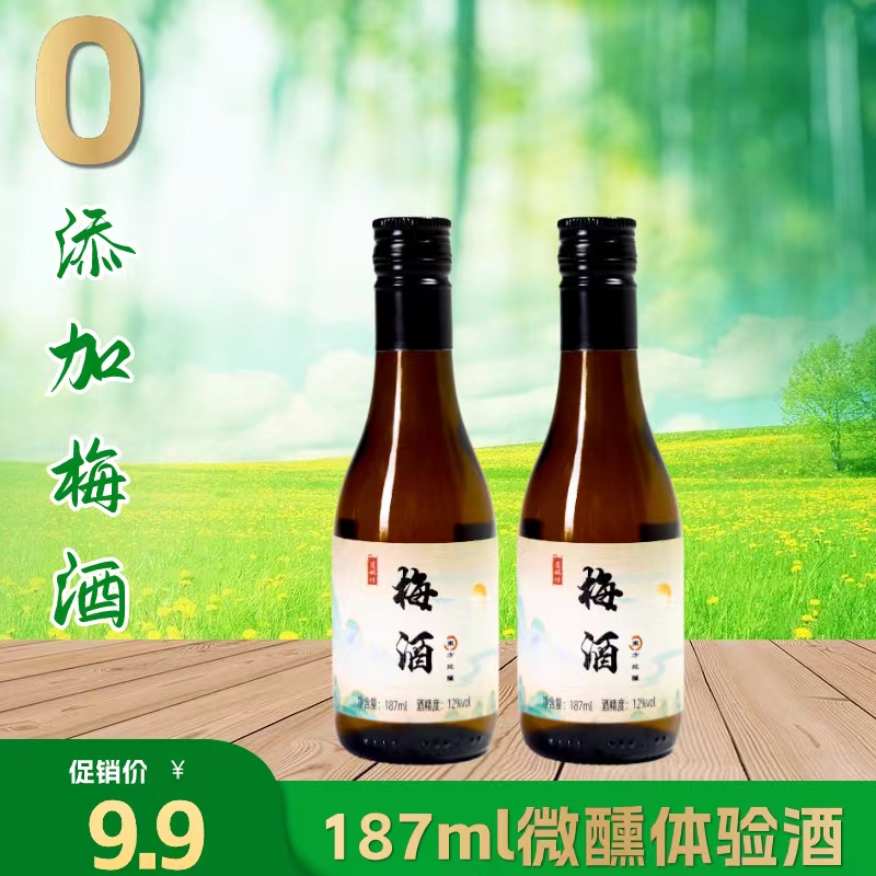 不添加187ml东方纯酿12度青梅酒低度微醺果酒蓬酿坊