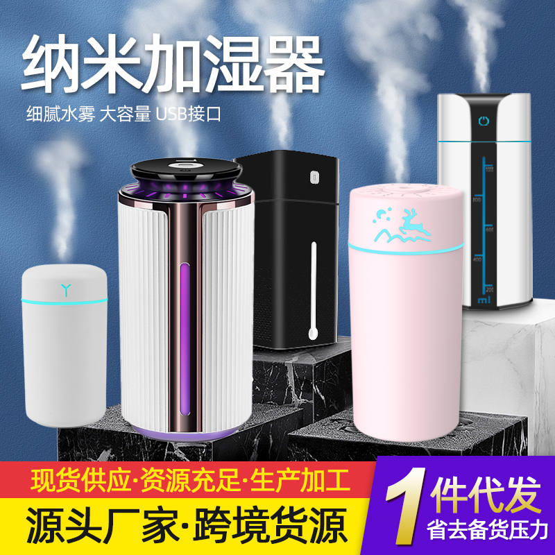 大雾量加湿器家用卧室静音大容量桌面空气增湿器喷雾房间雾化车载