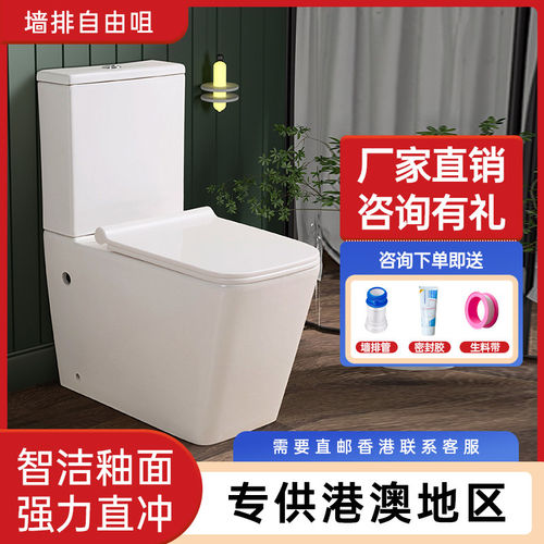 M2方型墙排分体马桶香港专用超漩高咀低咀横排自由咀分体坐便器