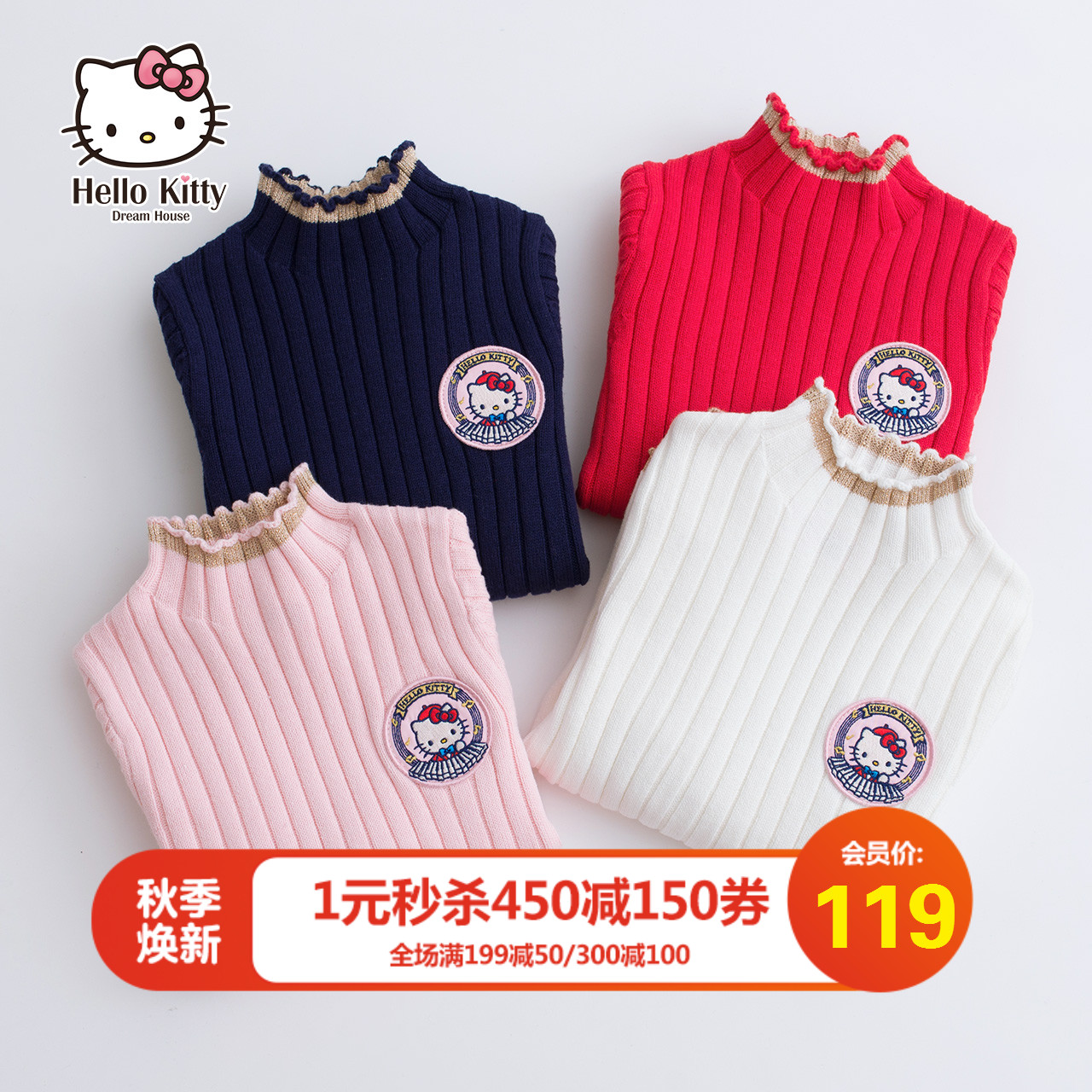 Hello Kitty女童2018新款針織衫打底高領毛衣秋冬兒童裝毛線衣服
