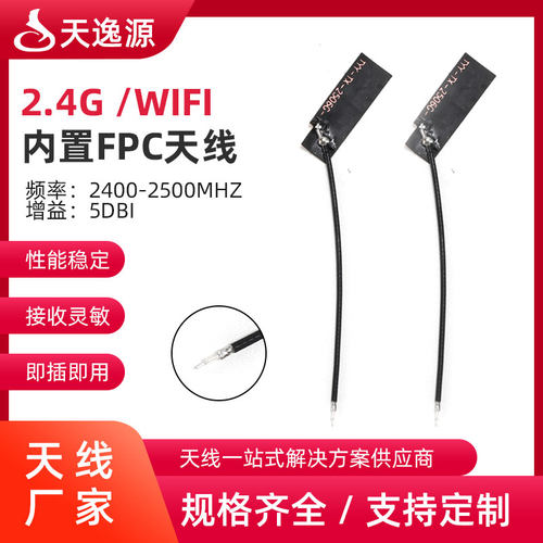 4代灵敏稳定高增益焊接线天逸源