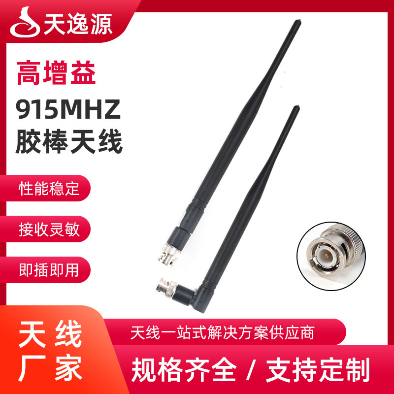 WIFI天线2.4G5.8G路由器外接增强信号全向蓝牙网卡