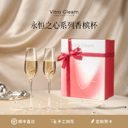 【手工香槟杯】VitroGleam香槟杯原创雕刻水晶对杯设计新婚礼物