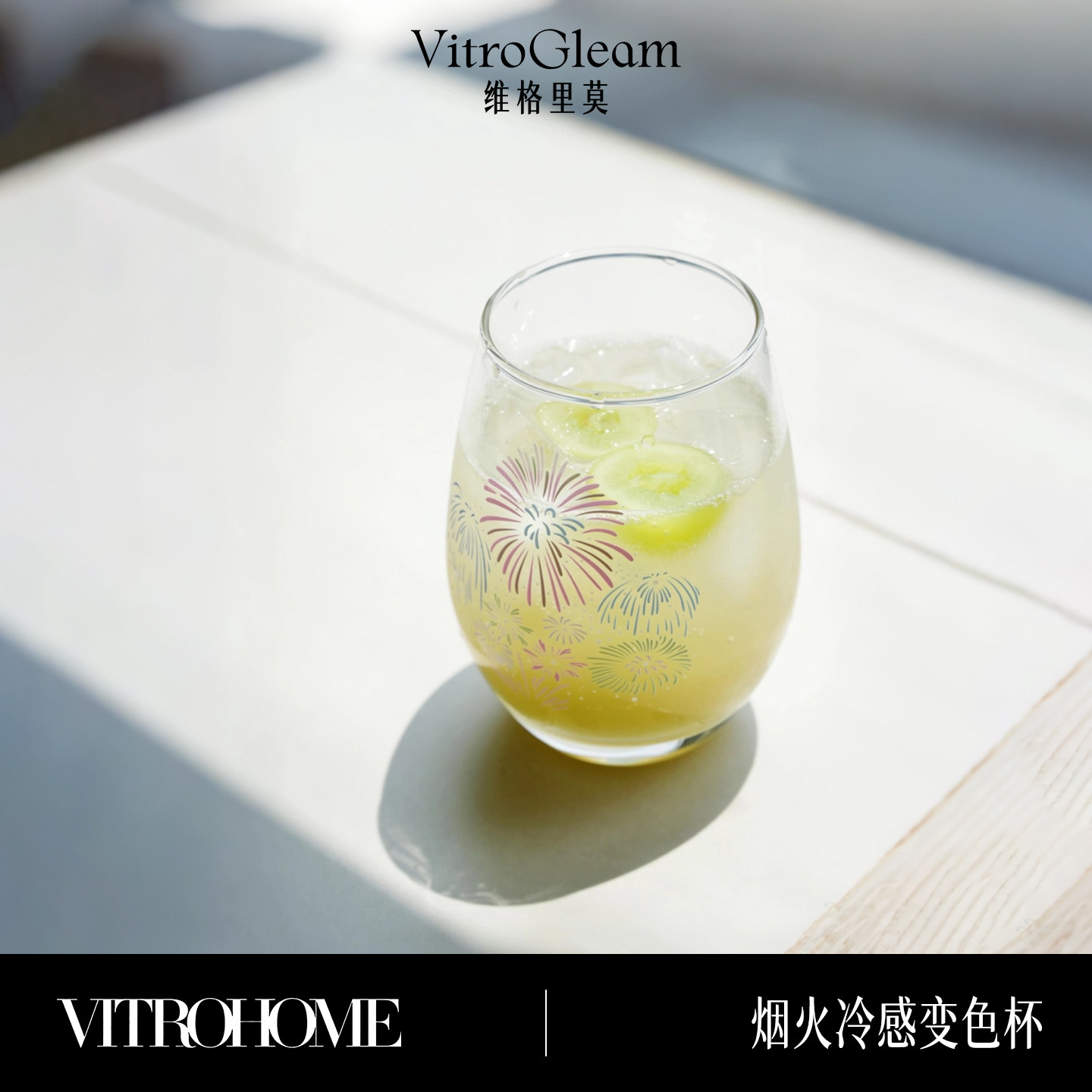 VitroGleam烟花杯遇冷变色威士忌杯生日礼物正品咖啡冷饮扎啤酒杯