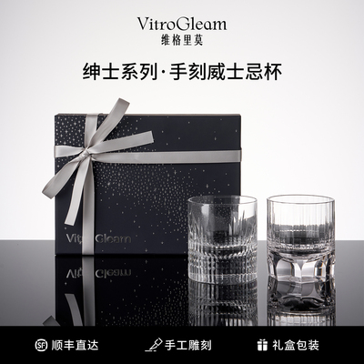 绅士威士忌酒杯礼物水晶高端切子