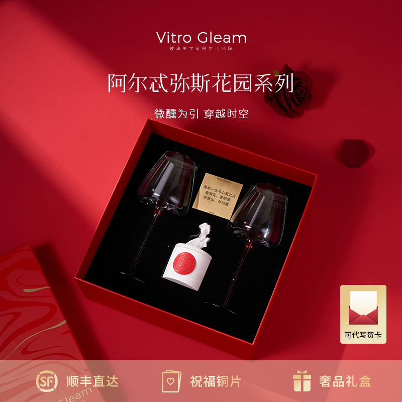 VitroGleam红酒杯香薰套组正品黑领结高脚杯礼盒订婚新婚乔迁礼物