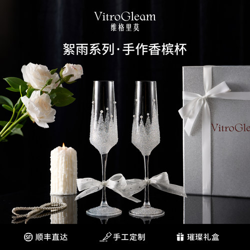 絮雨敬酒杯高级定制刻字礼物