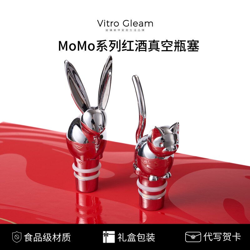 VitroGleam小兔小猫红酒塞真空密封家用创意香槟塞子通用封口器