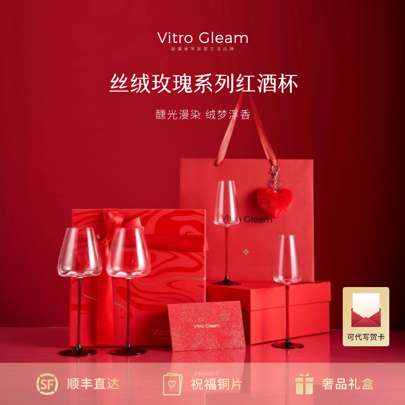 VitroGleam红领结红酒杯礼盒水晶高脚杯订婚结婚乔迁生日礼物