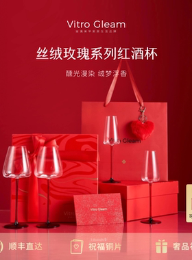 VitroGleam红领结红酒杯礼盒经典高脚杯订婚新婚礼物女生乔迁生日
