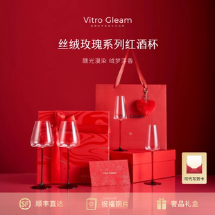 VitroGleam红领结红酒杯礼盒经典高脚杯订婚新婚礼物女生乔迁生日