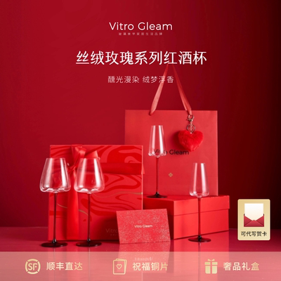 红领结红酒杯礼盒新婚乔迁送礼