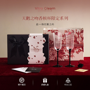 VitroGleam香槟杯「天鹅之吻」正品高脚杯生日礼物新婚乔迁伴手礼