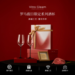 VitroGleam罗马假日酒杯红酒杯礼盒中古原创欧式乔迁新婚高端礼物